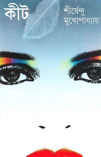 Kit - Retail Maharaj