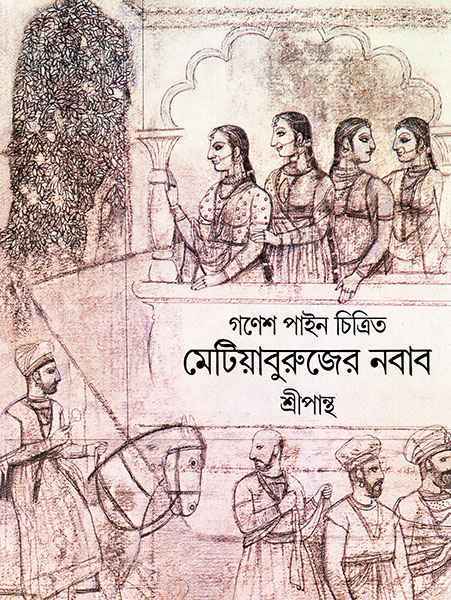 Metiya Burujer Nawab - Retail Maharaj