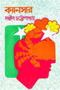 Cancer - Retail Maharaj