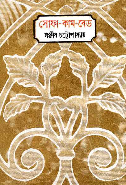 Sofa Cum Bed - Retail Maharaj