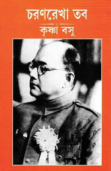 Charanrekha Taba - Retail Maharaj