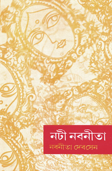 Nati Nabanita - Retail Maharaj