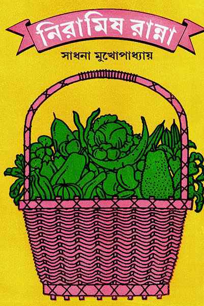 Niramish Ranna - Retail Maharaj