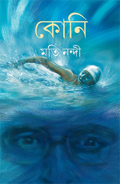 Koni - Retail Maharaj