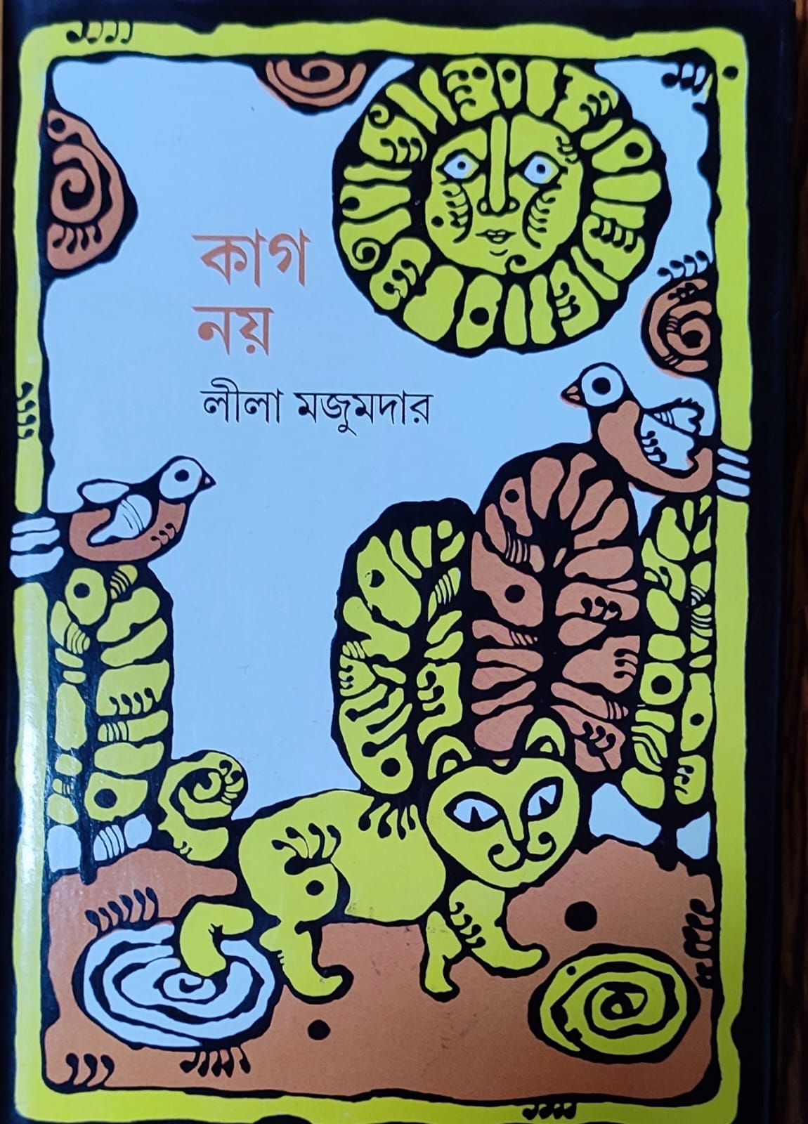 Kag Nay - Retail Maharaj