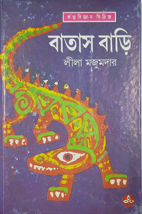 Batasbari - Retail Maharaj