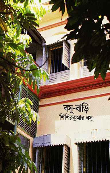 Basubari - Retail Maharaj