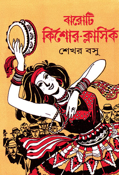 Baroti Kishor Classic - Retail Maharaj