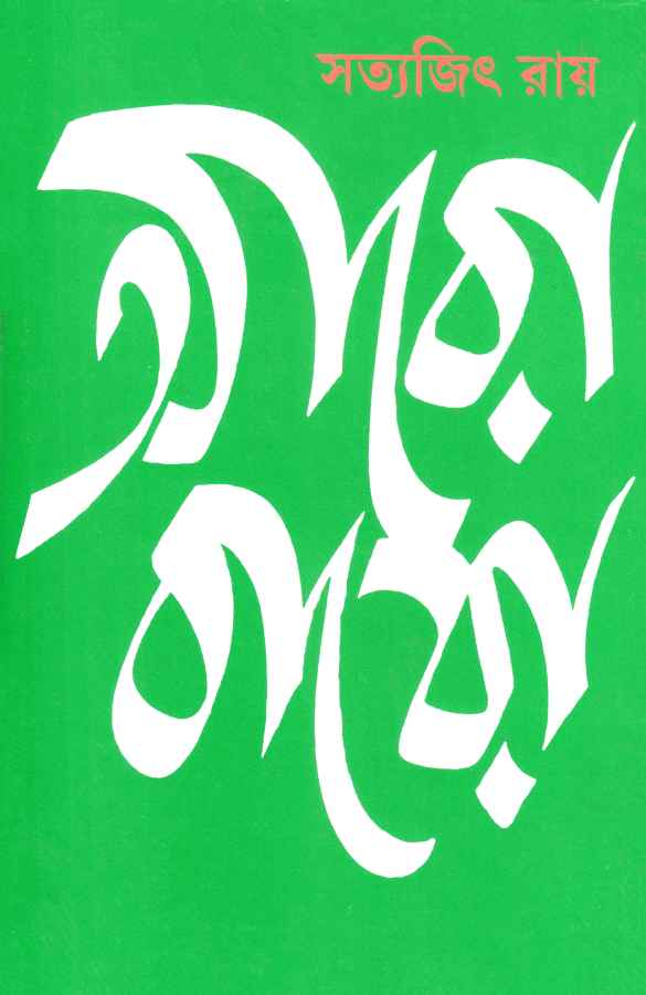 Aro Baro - Retail Maharaj