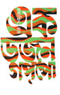 Ekdajan Gappo - Retail Maharaj