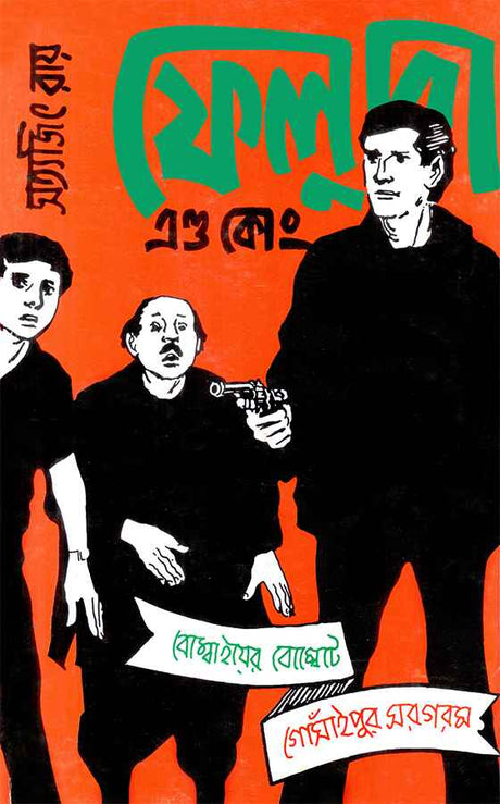 Feluda And Co - Retail Maharaj