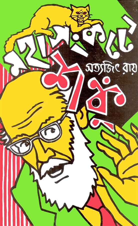 Mahasangkate Shanku - Retail Maharaj