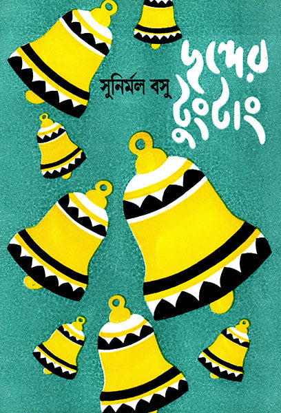 Chander Tung Tang - Retail Maharaj