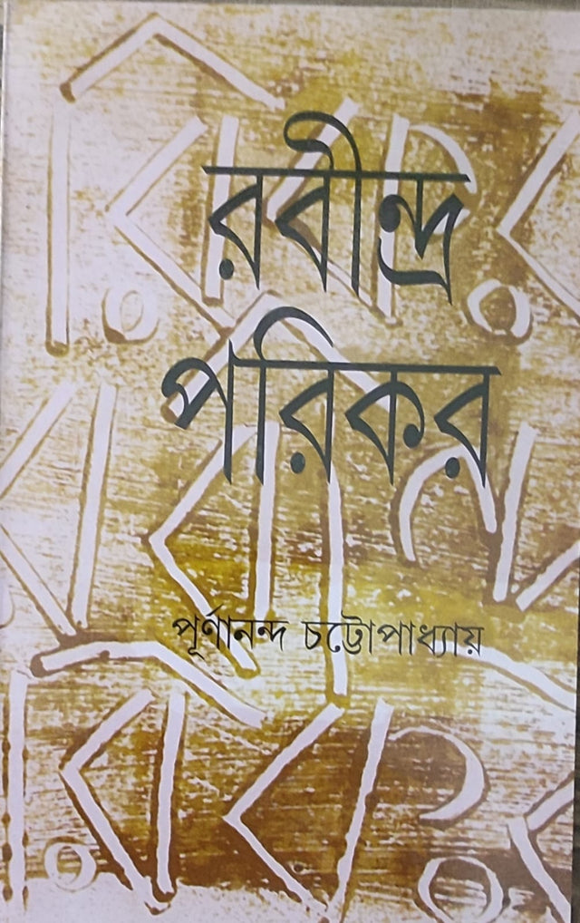 Rabindra Parikar - Retail Maharaj