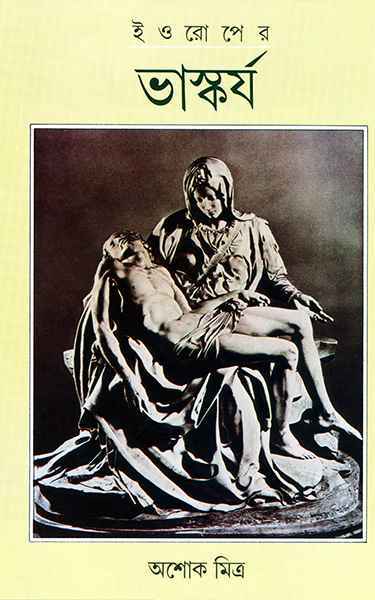 Europer Bhaskarja - Retail Maharaj