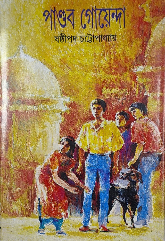 Pandab Goyenda 8 - Retail Maharaj