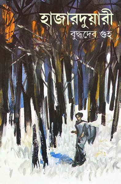 Hajarduyari - Retail Maharaj