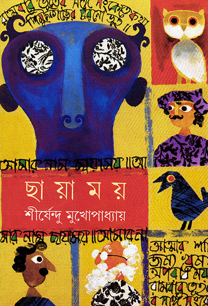 Chayamay - Retail Maharaj