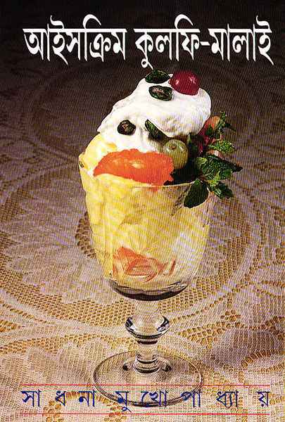 Icecream Kulfi Malai - Retail Maharaj