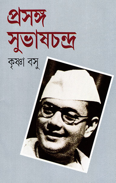 Prasanga Subhashchandra - Retail Maharaj