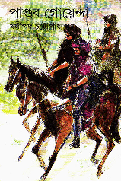 Pandab Goyenda 11 - Retail Maharaj