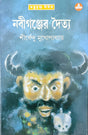 Nabiganjer Doitya - Retail Maharaj