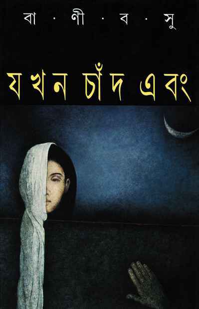 Jakhan Chand Ebang - Retail Maharaj