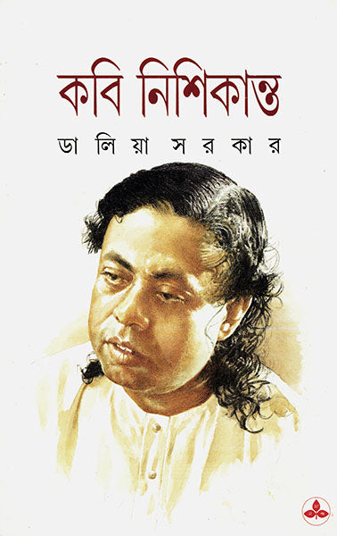 Kabi Nishikanta - Retail Maharaj