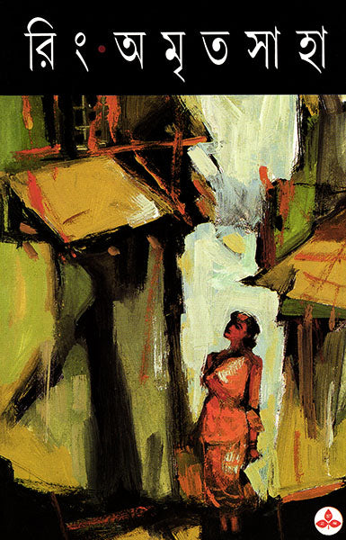 Ring - Retail Maharaj