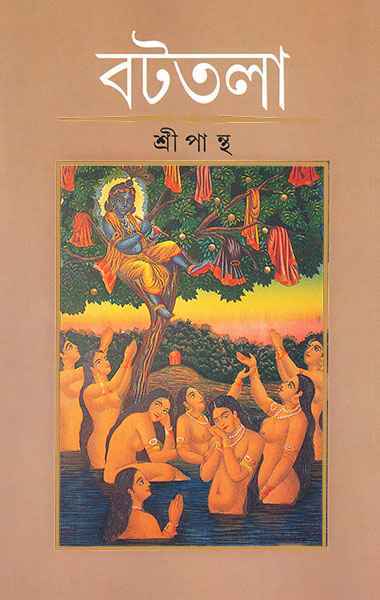 Battala - Retail Maharaj