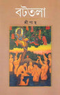 Battala - Retail Maharaj