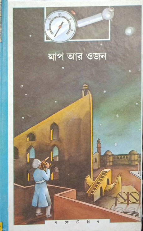 Map Ar Ojan - Retail Maharaj