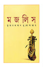 Majlis - Retail Maharaj
