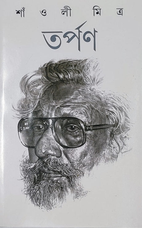 Tarpan - Retail Maharaj