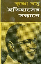 Itihaser Sandhane - Retail Maharaj