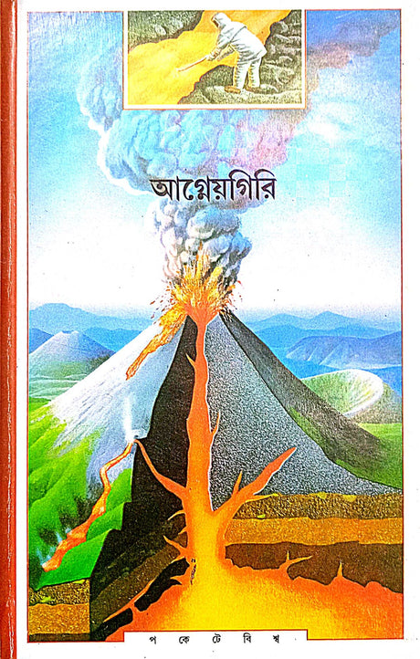 Agneyagiri - Retail Maharaj