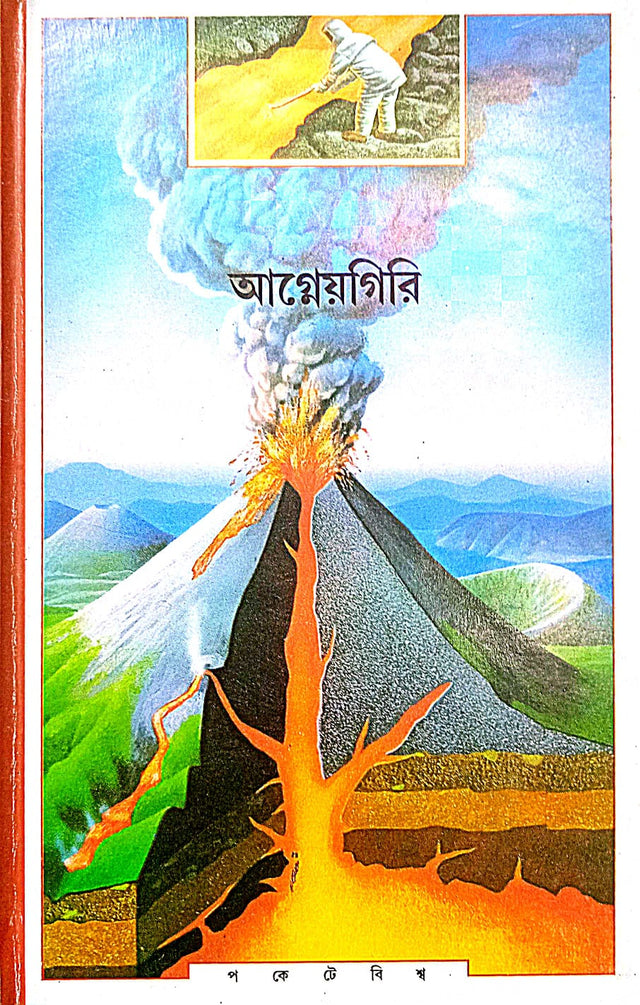 Agneyagiri - Retail Maharaj