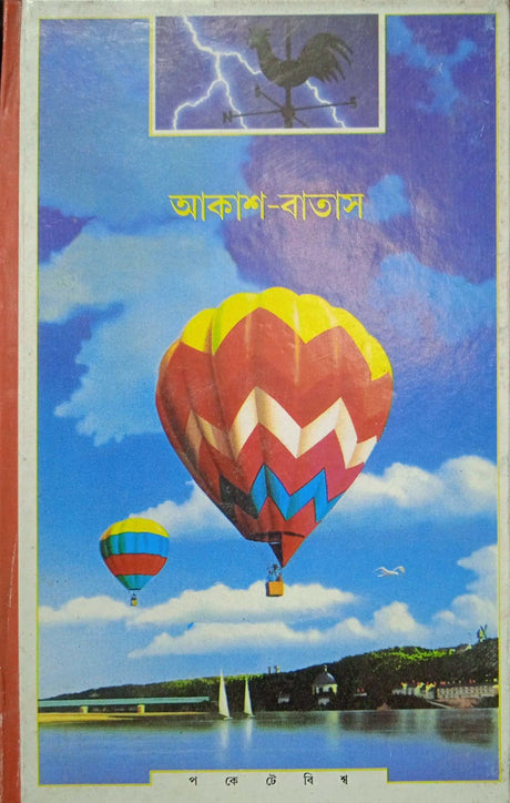 Akash Batas - Retail Maharaj