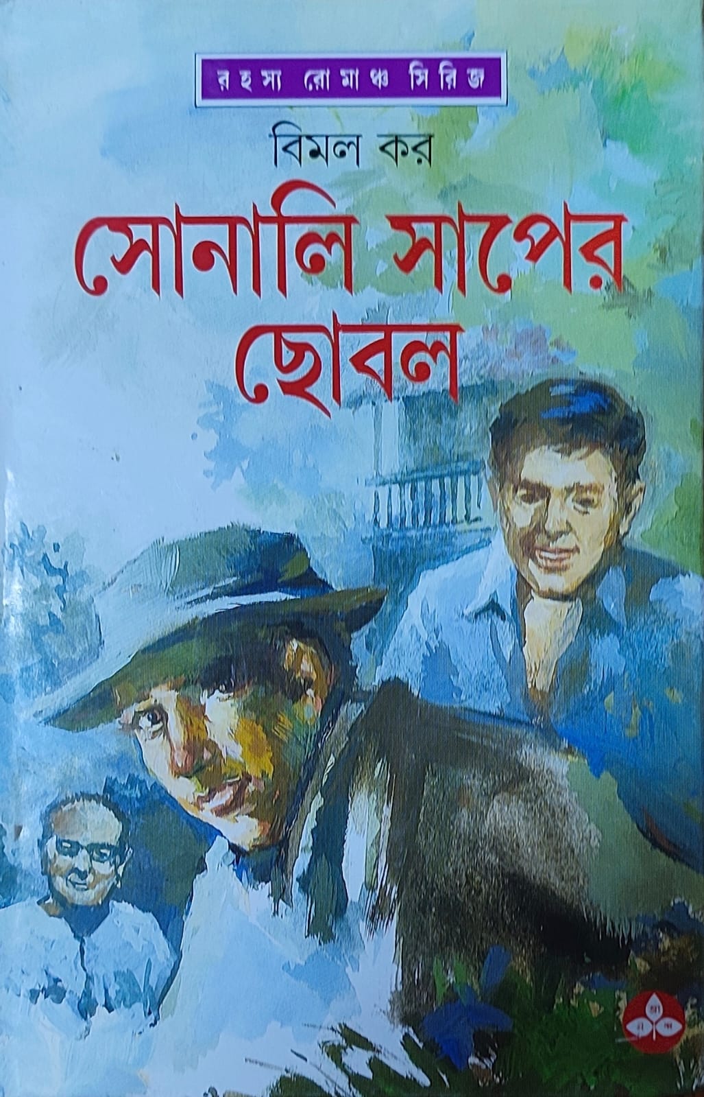 Sonali Saper Chobal - Retail Maharaj