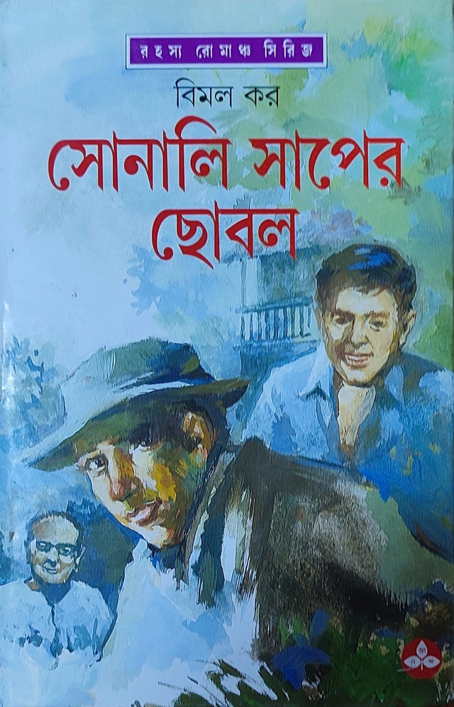 Sonali Saper Chobal - Retail Maharaj