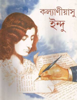 Kalyaniyasu Indu - Retail Maharaj