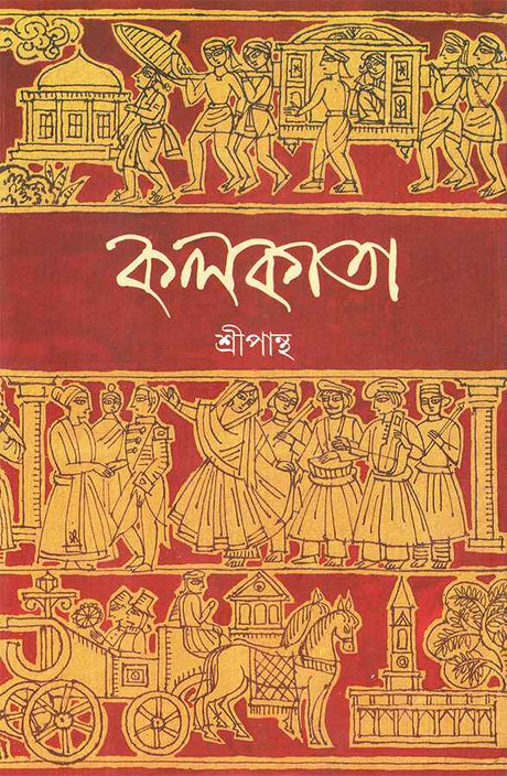 Kolkata - Retail Maharaj