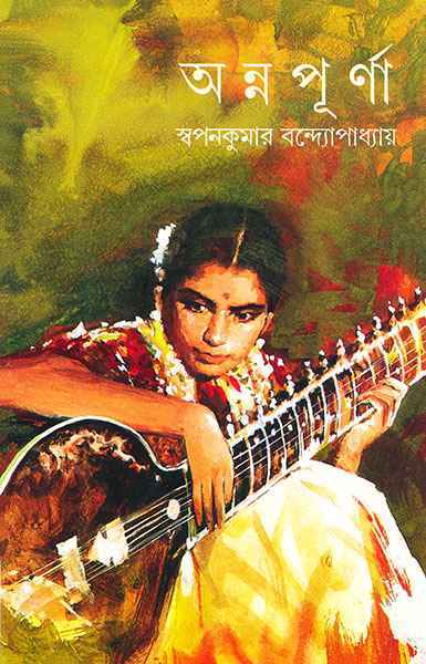 Annapurna - Retail Maharaj