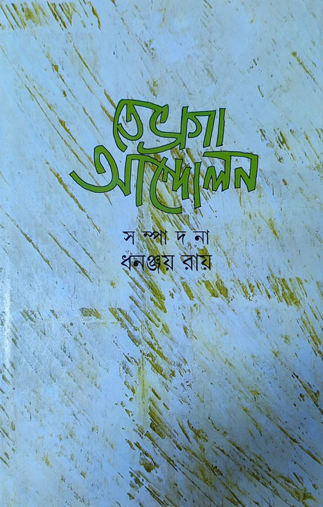 Tebhaga Andolan - Retail Maharaj