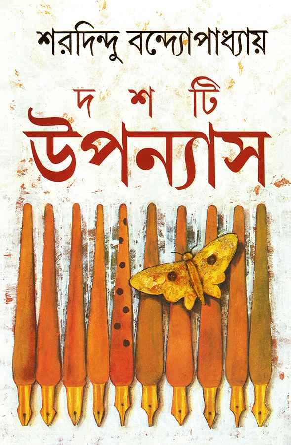 Dashti Upanyas - Retail Maharaj