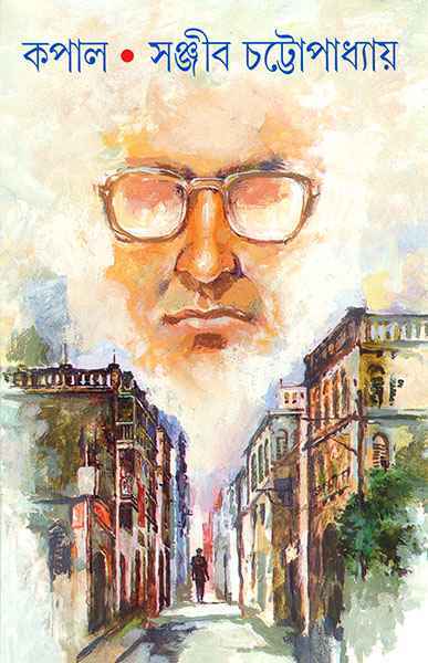 Kapal - Retail Maharaj