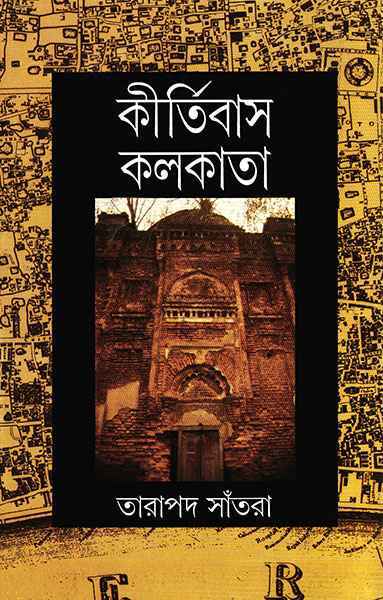 Kirtibas Kolkata - Retail Maharaj