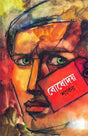 Bodhoday - Retail Maharaj