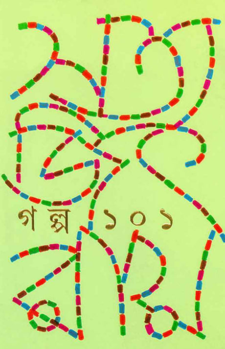 Galpa 101 - Retail Maharaj