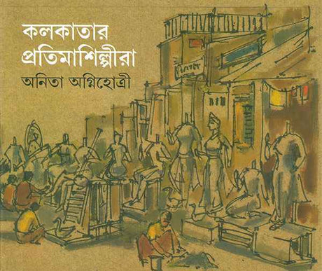 Kolkatar Pratima Shilpira - Retail Maharaj